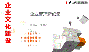 企业幸福课程教育培训.ppt