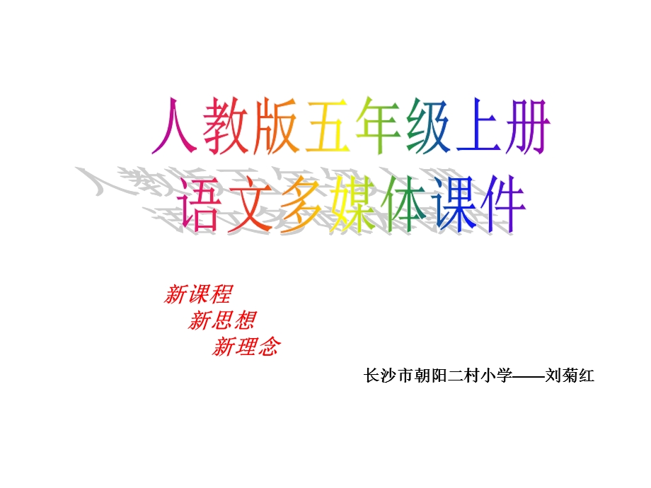 古诗词两首(精华版).ppt_第1页