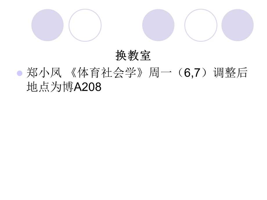 体育运动的社会分层.ppt_第2页