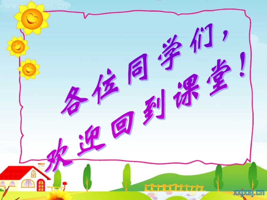 六年级精英班第七讲.ppt_第1页