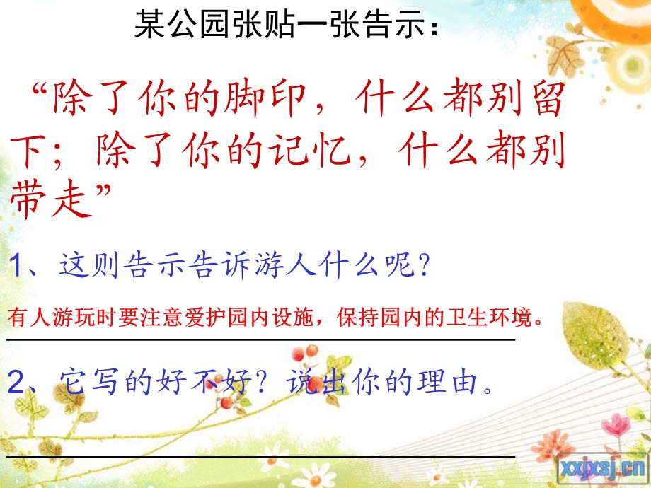 六年级精英班第七讲.ppt_第3页