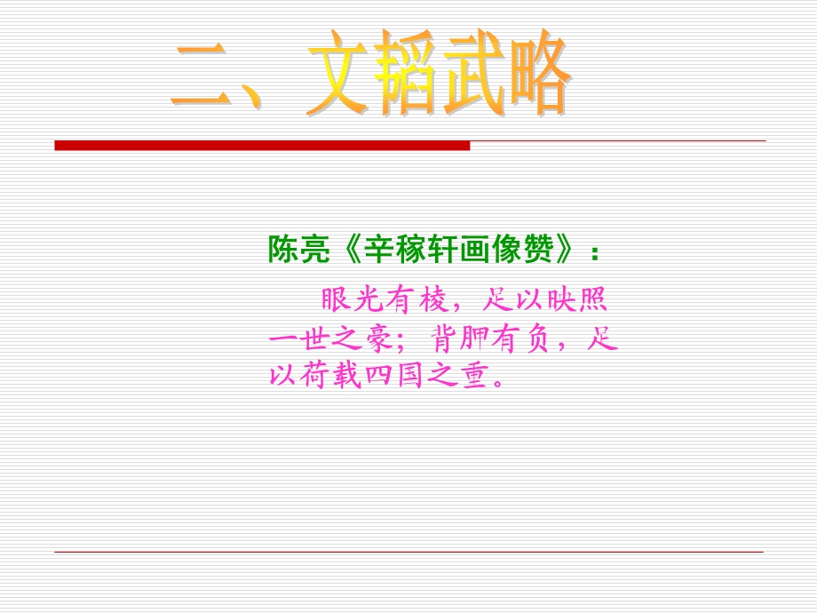 宋代文化与词学.ppt_第3页