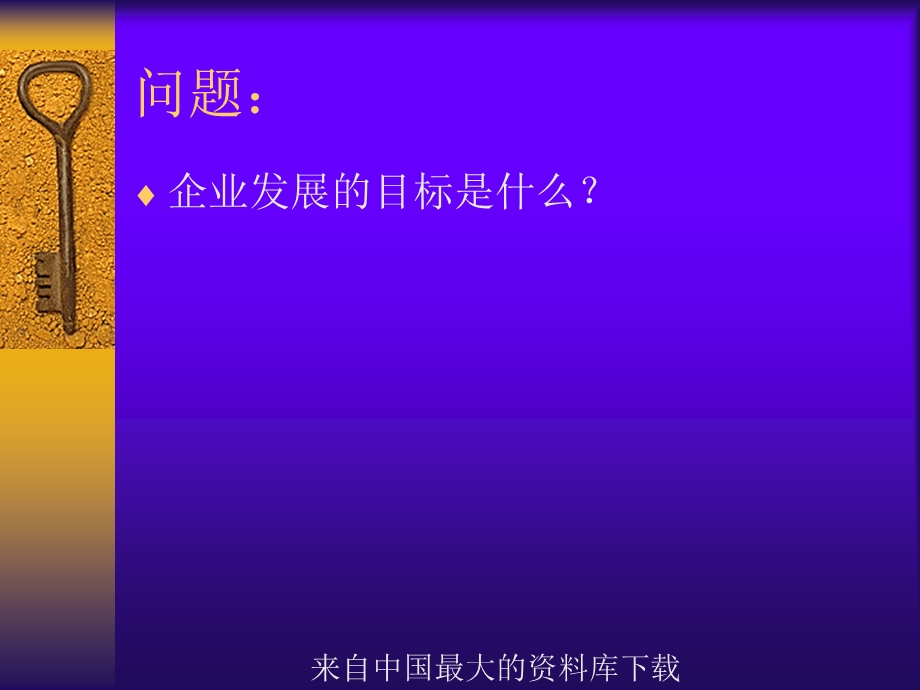 人力资源开发与管理(ppt).ppt_第2页