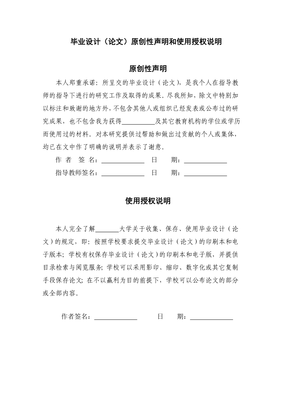 基于三维动画的虚拟场景实现——动态实体的运动控制和特效毕业设计论文-.doc_第2页