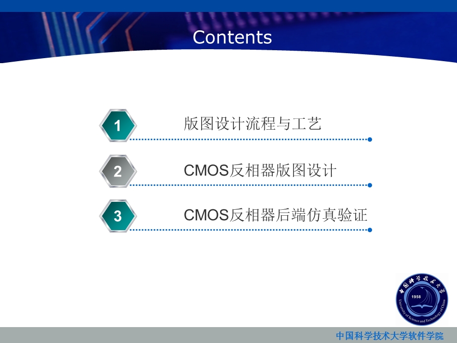 基于Cadence的电路版图绘制及验证.ppt_第2页