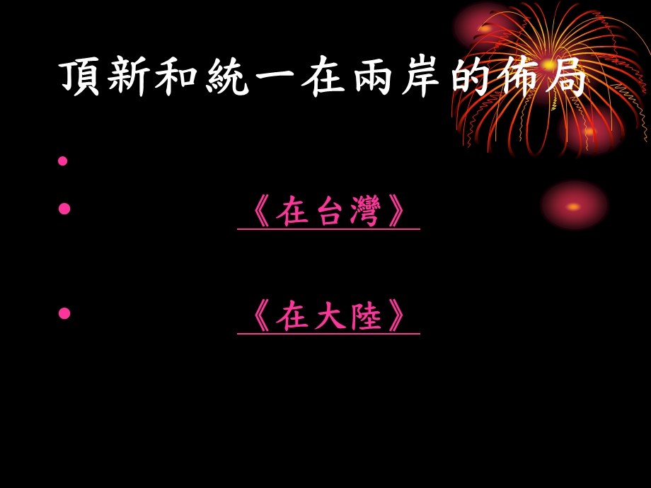 国际行销管理.ppt_第3页