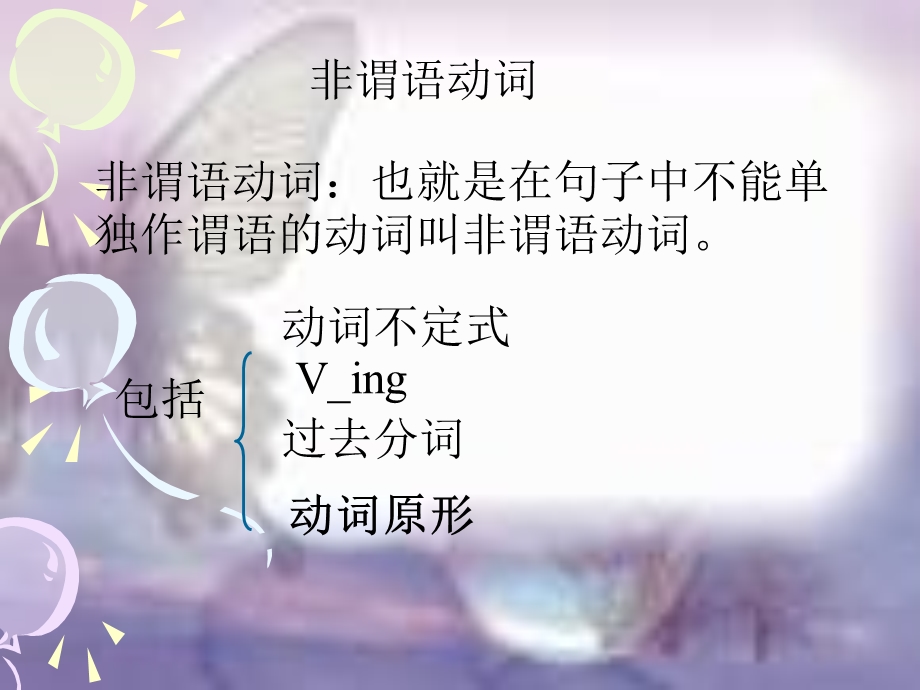 动词不定式动名词.ppt_第3页