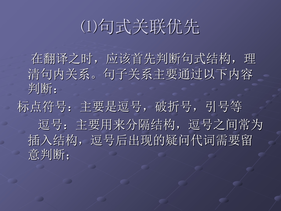 四级精讲方案之长句翻译.ppt_第3页