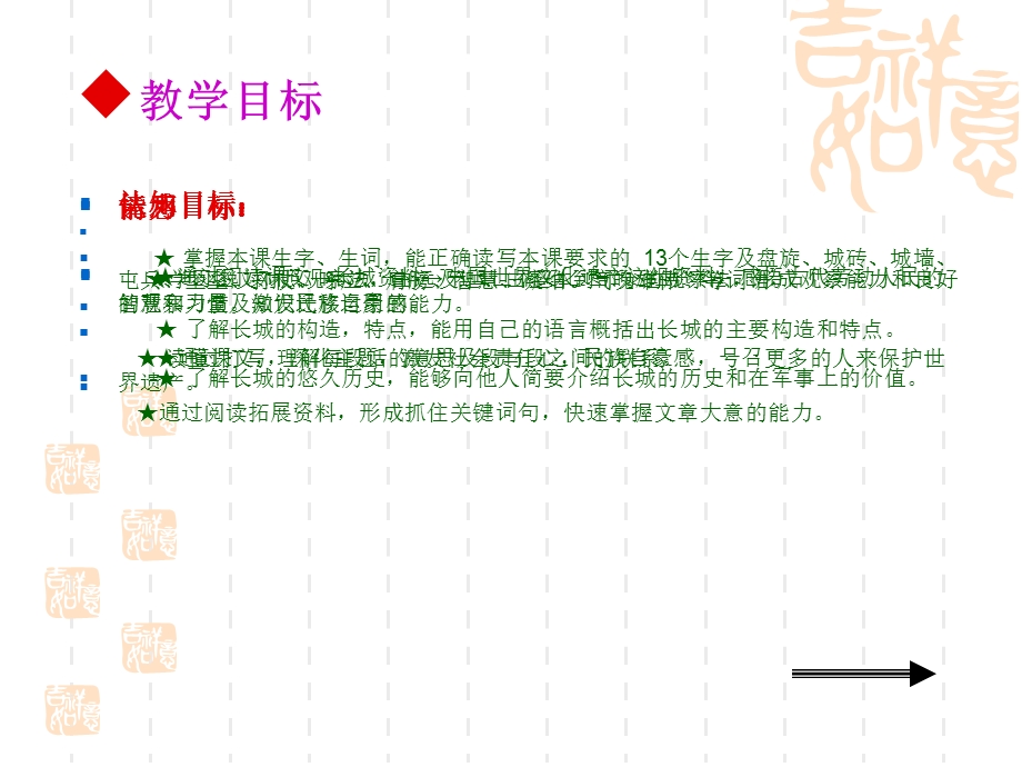 人教版小学语文四年级上册第.ppt_第3页