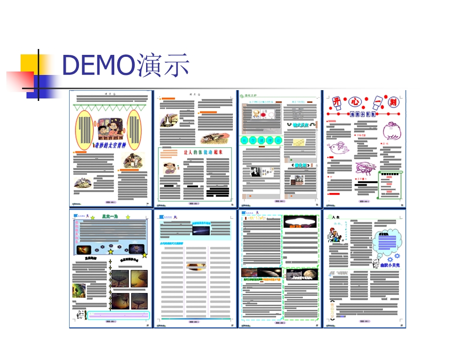 复杂文档制作技巧.ppt_第3页