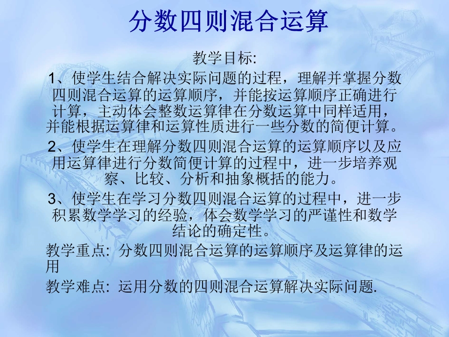 分数四则混合运算练习.ppt_第2页