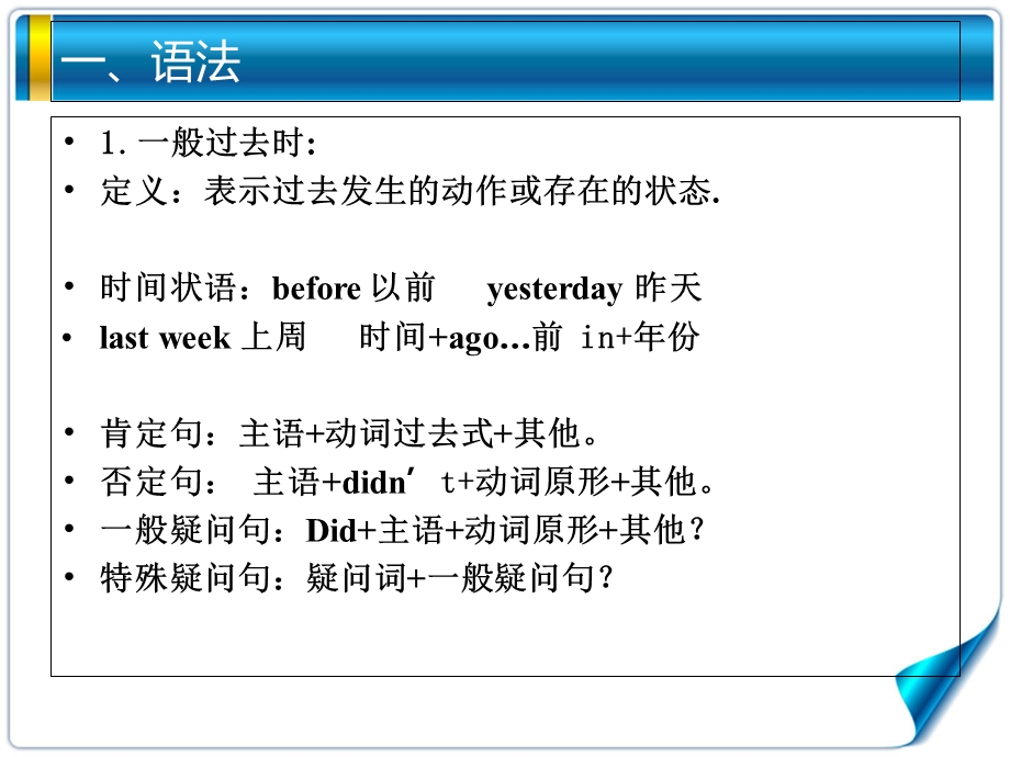 外研版小学英语六年级下Module6Unit2课件.ppt_第2页