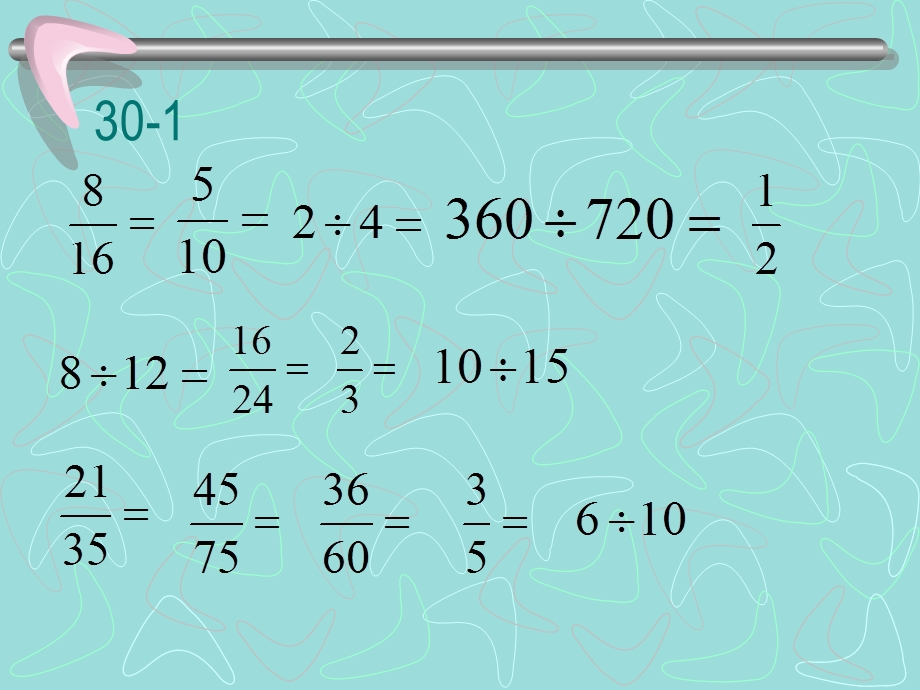 人教版五年级下册数学作业本第30页.ppt_第2页