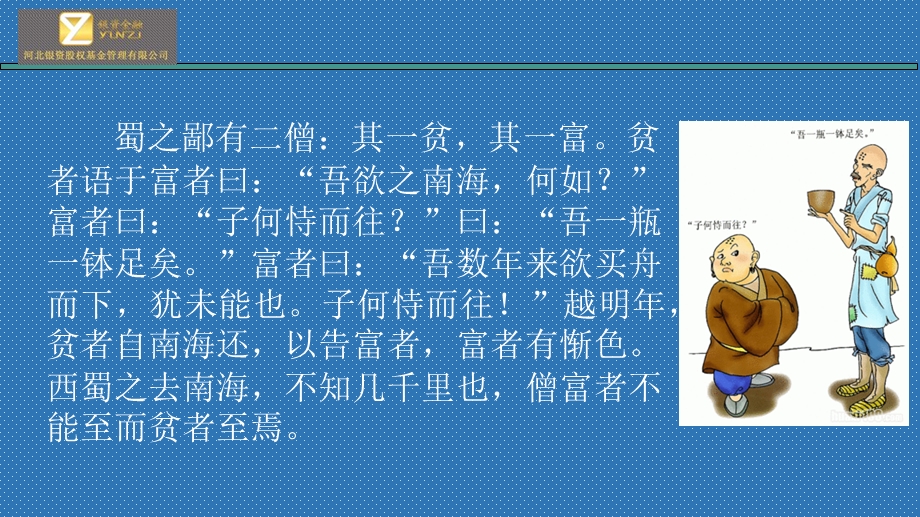 员工执行力培训.ppt_第2页