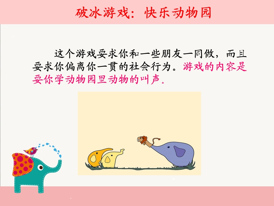 大学新生主题班会.ppt_第1页