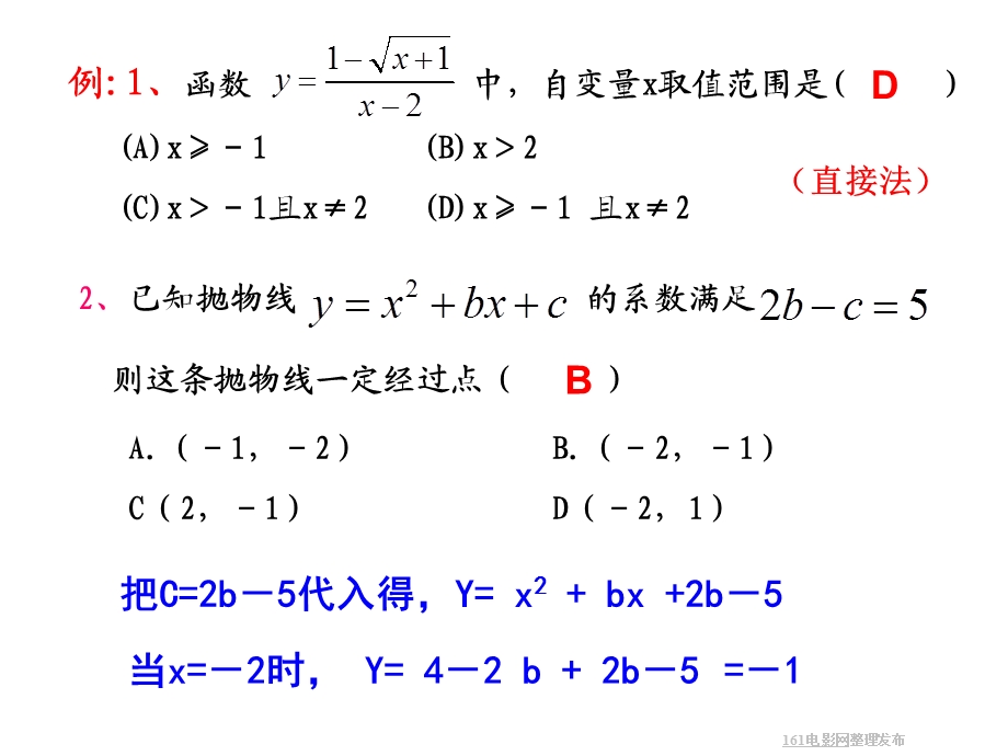 初中毕业生学业考试.ppt_第3页