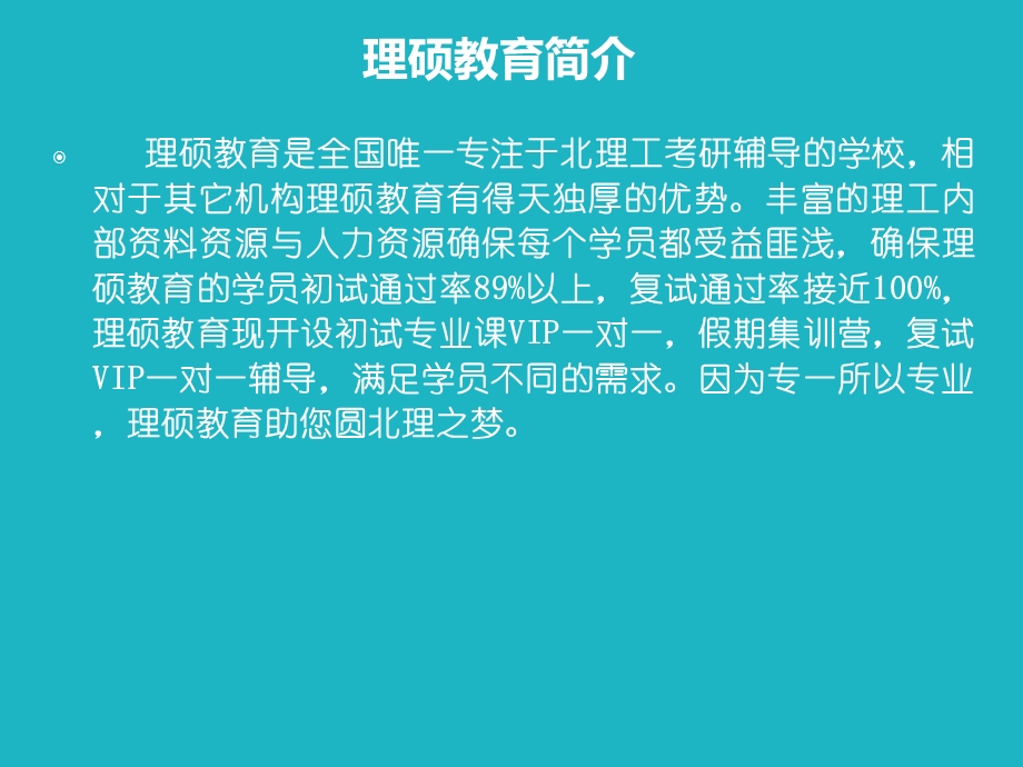 北京理工大学839材料科学基础考研讲义.ppt_第3页