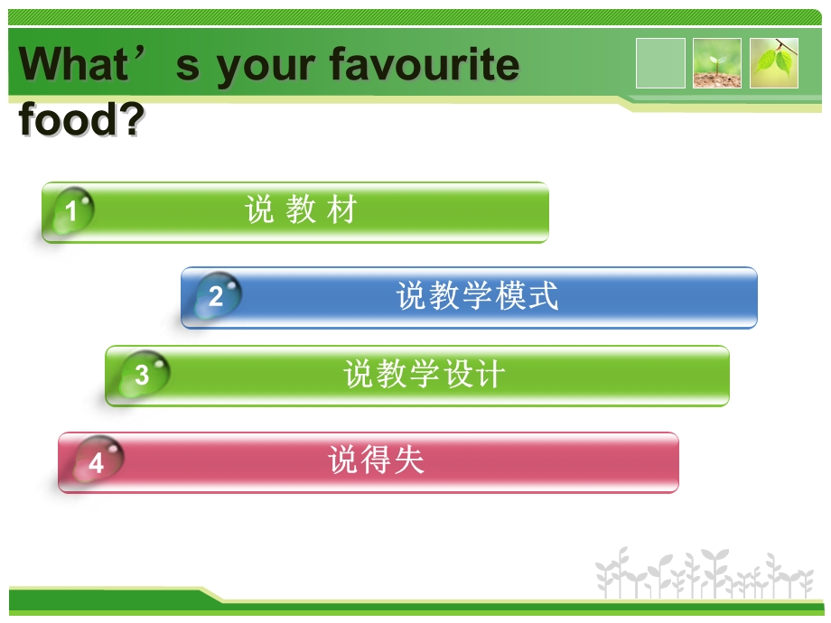 冀教版三年级英语下册lesson.ppt_第2页