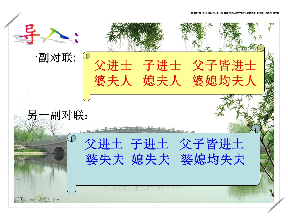 咬文嚼字 .ppt_第1页