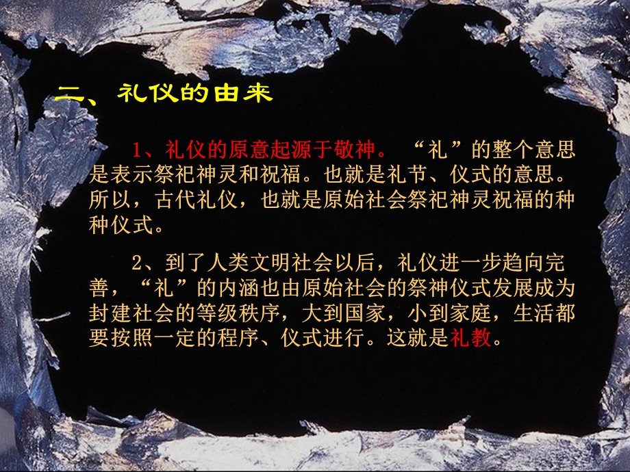 商务礼仪(知识性强图片精美).ppt_第3页