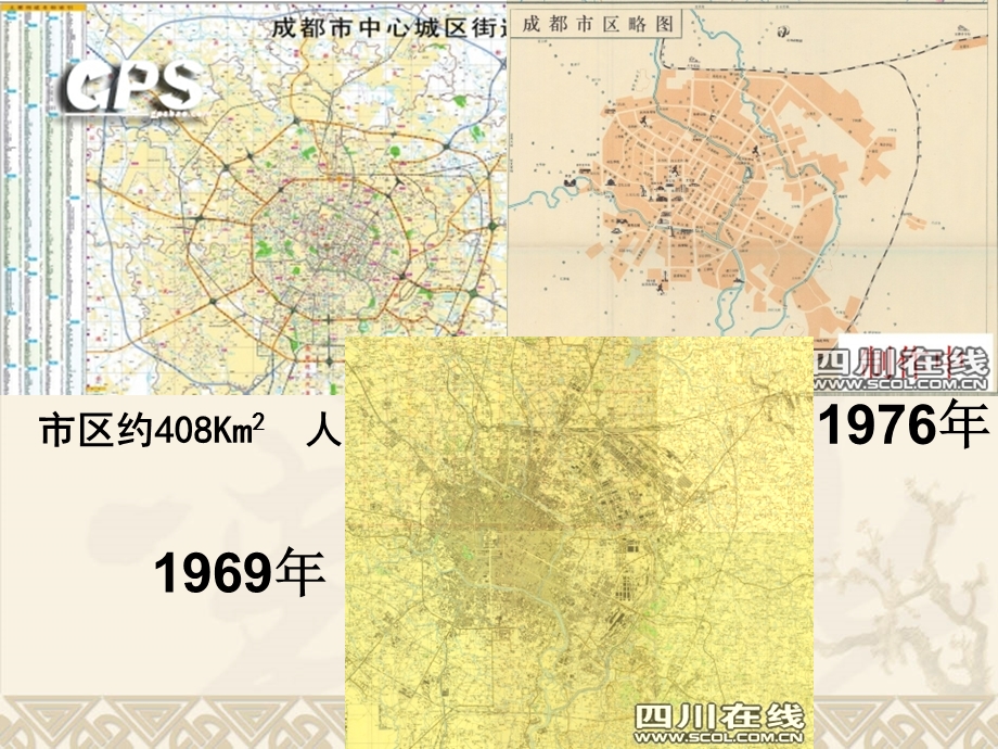 城市化的含义、标志、动力.ppt_第2页