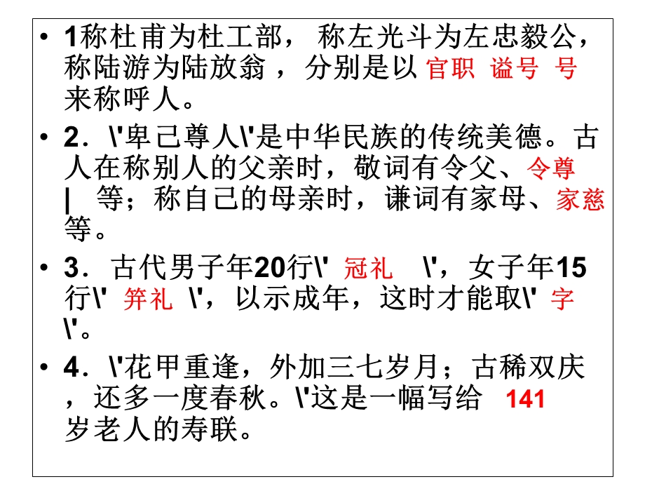 古文化常识答案.ppt_第1页