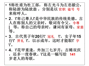 古文化常识答案.ppt