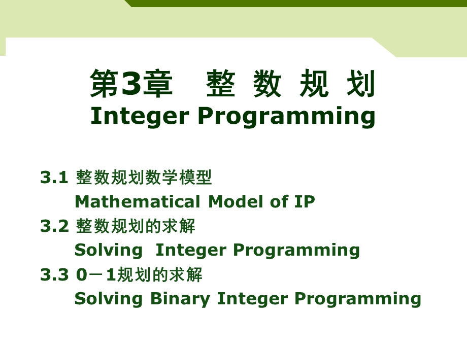 云南农业大学经济管理学院主讲佘迎红课件.ppt_第2页