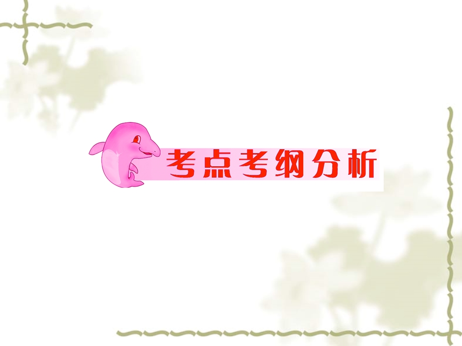 化学与生活复习.ppt_第2页