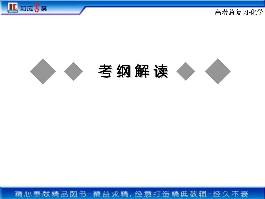 化学计量在实验中的应用-物质的量.ppt_第2页