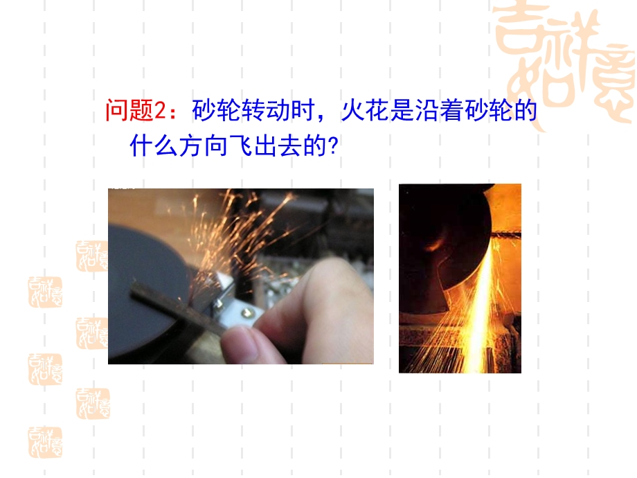 圆的切线的性质及判定定理.ppt_第3页