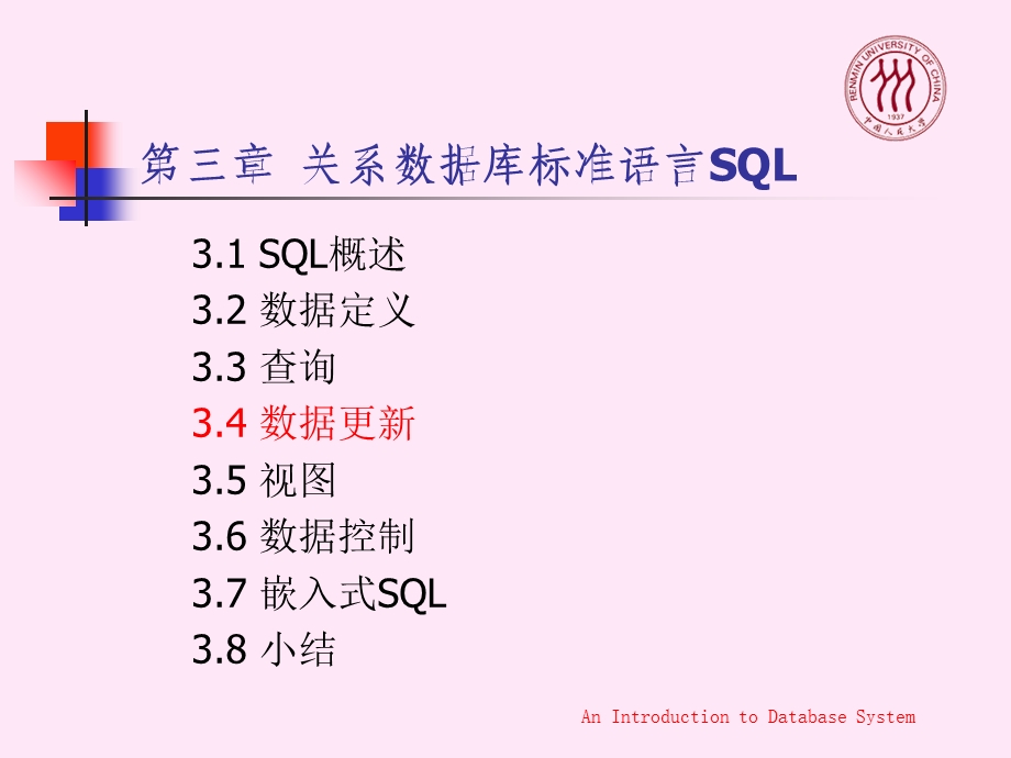 关系数据库标准语言SQL(续).ppt_第2页