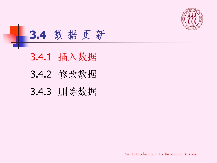 关系数据库标准语言SQL(续).ppt_第3页