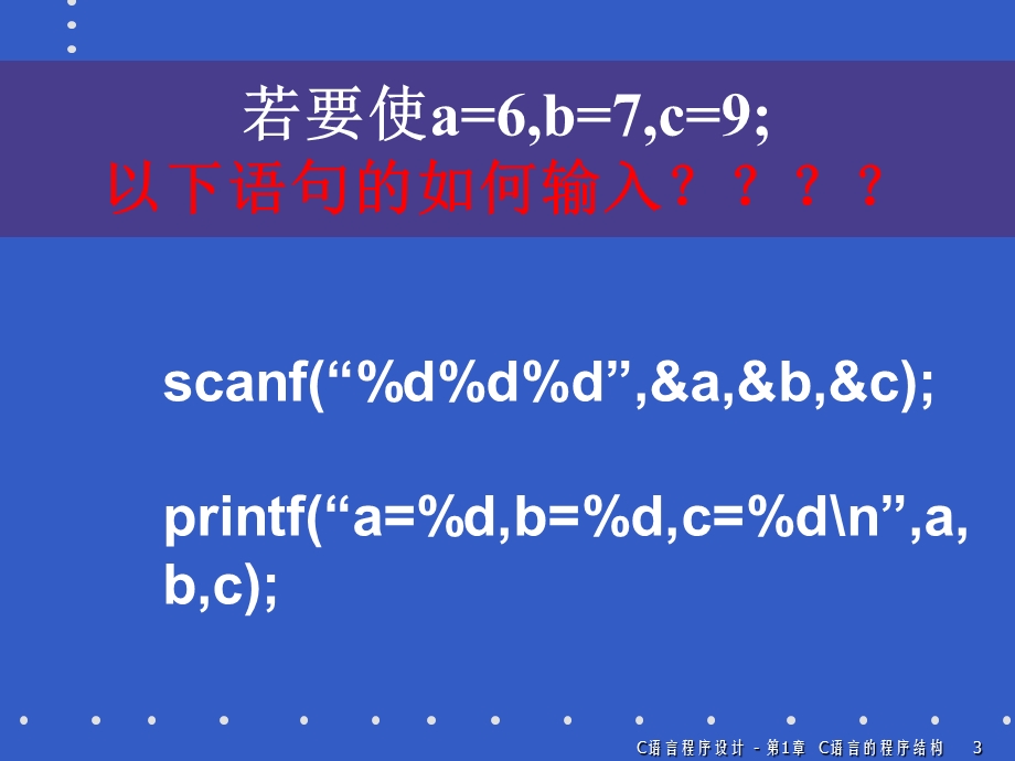 大学C语言课件及复习答案.ppt_第3页