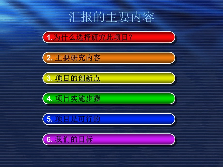 大学生国家级创新项目的例文.ppt_第2页