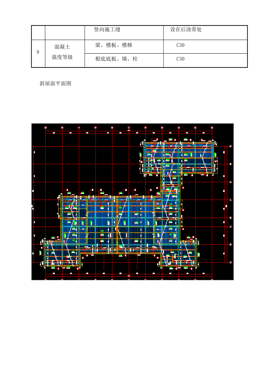 坡屋面实用模板及支撑施工方案设计.doc_第3页