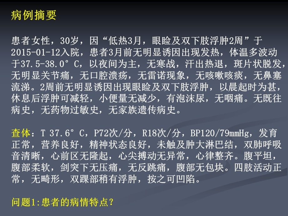 实验诊断学教学资料-系统疾病之aid.ppt_第2页