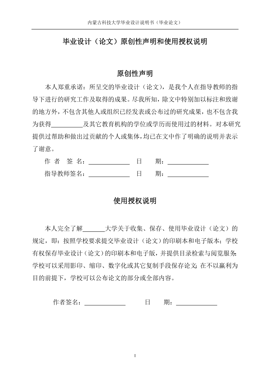 复杂断面重轨在线无损检测系统设计——涡流无损检测部分设计.doc_第2页