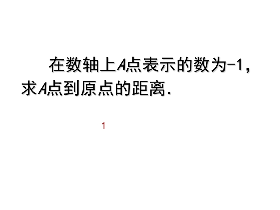 北师大版七年级数学下册期末复习典型题答案.ppt_第3页