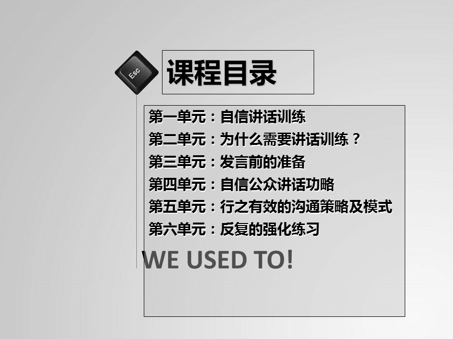 口才与演讲实用基础.ppt_第2页