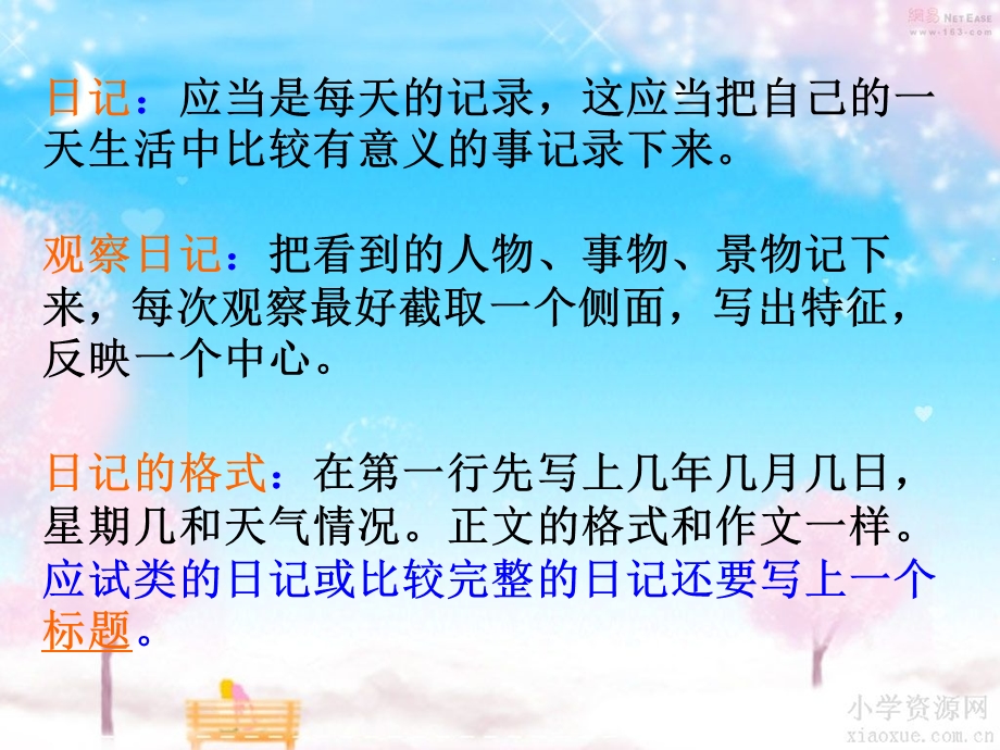 作文指导(泡豆芽观察日记).ppt_第2页