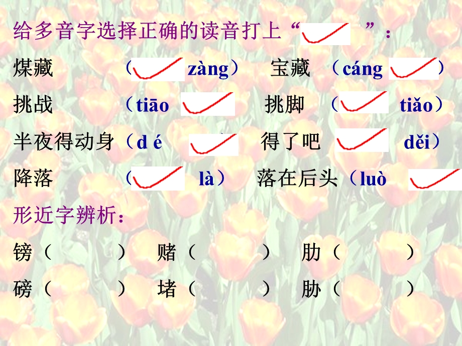 北师大版小学语文五年级下册《劳动的开端》.ppt_第3页