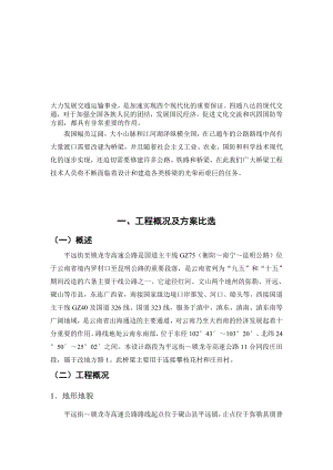 133 标准跨径20m主梁全长19.96m桥梁宽度净－7米预应力混凝土T形梁桥计算书、7张CAD图纸.doc