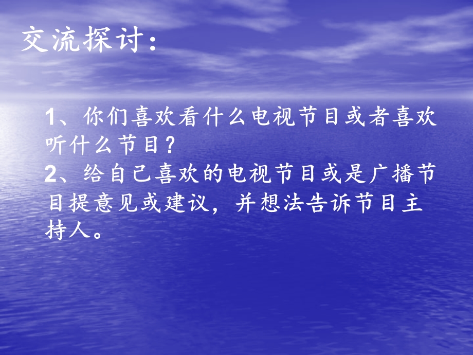 北师大版三年级上册《语文天地十一》第二课时.ppt_第2页