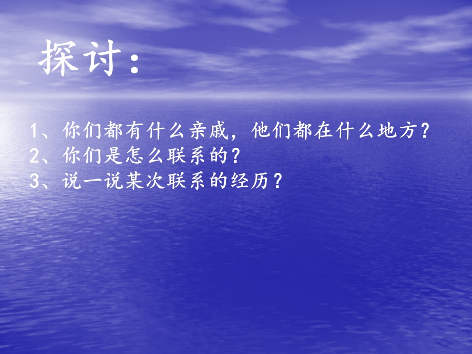 北师大版三年级上册《语文天地十一》第二课时.ppt_第3页