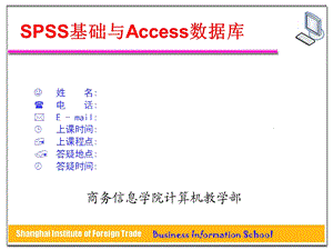 回归概念、回归系数.ppt