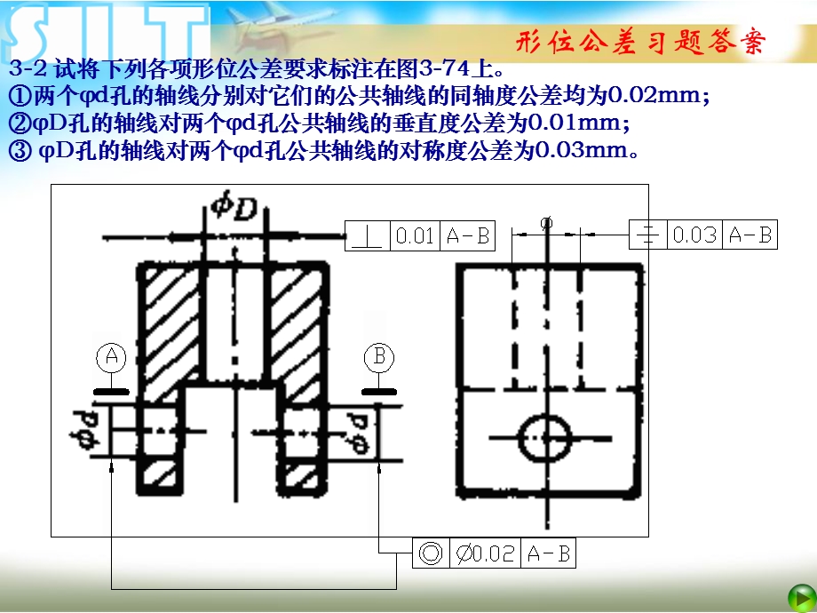 互换性第三章题解.ppt_第2页