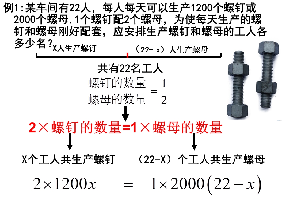 人教版数学初一上册新配套问题.ppt_第3页