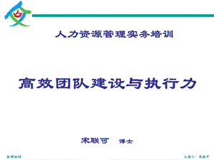 人力资源管理实务培训.ppt