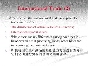 实用外贸英语internationaltrade.ppt